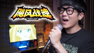 一首《梦天堂》致有《战斗王之飓风战魂》的童年