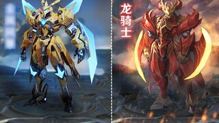 สกินของ Mozi [Dragon Knight] และ [Metal Storm] ได้รับการทำใหม่แล้ว! เวอร์ชั่นใหม่เท่มาก! น่าประทับใจ