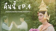 sangmin dinneaw 4 indo
