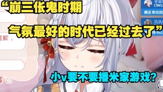 “萌新入坑米家已经是一种流量效应了”【氿氿】