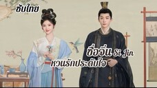 Ep 6 - 7