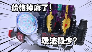 Không có nhiều cách chơi nhưng giá thì rẻ thật sự Bandai DX Kamen Rider BUILD PRIME ROGUE full chai 