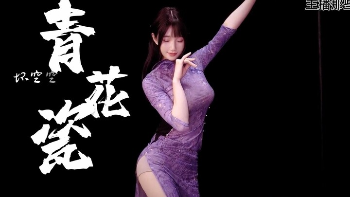 不一样的青花瓷【坏空空】