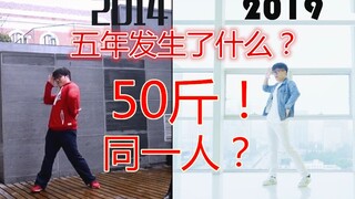 【兜兜】真的是本人？5年50斤的对比！整容式减肥了解下？【純情☆Fighter】没有对比就没有伤害