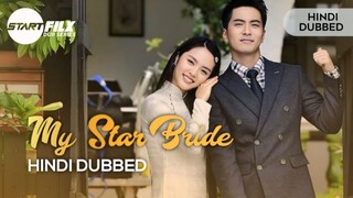 My Star Birde The Series episode 1 Hindi ( Get ready to watch the New Drama )