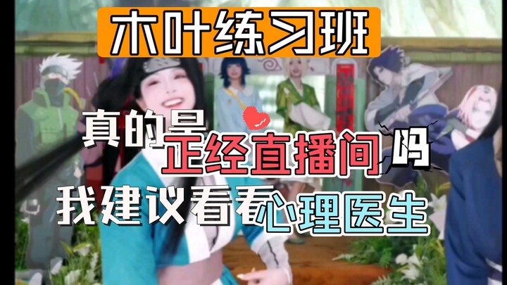 现在女团的压力太大了，活生生把人逼疯了