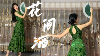 这杯花间酒 公子不与我共饮一杯吗~