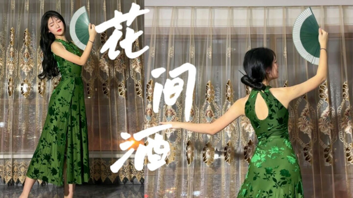 这杯花间酒 公子不与我共饮一杯吗~