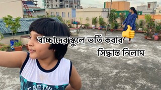 আরো একটি ব্যাস্ত দিন আমার ll Ms Bangladeshi Vlogs ll