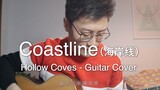 [Bizan chơi guitar] Tôi cũng là người đã đăng video trong 9012 Coastline - Hollow Coves
