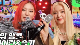 [Red Velvet] IRENE & SEULGI đạt giải người mới với ca khúc 'Naughty' 