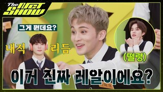 도전! 시티골든벨 Ep.2 ❮이거 진짜 레알이에요?❯ | THE NCT SHOW