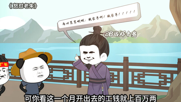 虾仁在大明开发房地产