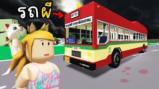 รถโดยสาร...คันสุดท้าย อย่าหาขึ้นนะทุกคน !! ROBLOX Last Bus Home [Horror]