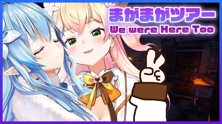 【We Were Here】🍑まがまがぁ～ず冒険ツアー☆🍑【桃鈴ねね・雪花ラミィ/ ホロライブ】