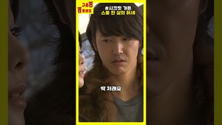 #시크릿가든 스물 한 살의 허세