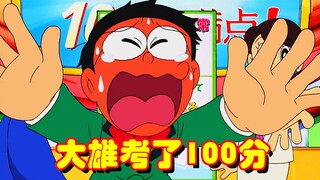 Doraemon: Nobita mendapat 100 poin untuk pertama kalinya dalam hidupnya, mengejutkan dunia?