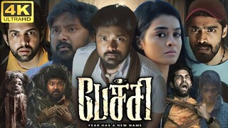 Pechi | Tamil Full Movie | Horror