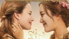 🇹🇭 EP. 5 | The Loyal Pin (2024) [Eng Sub]