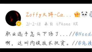 超新星街舞裁判大饼如何评价赞多？