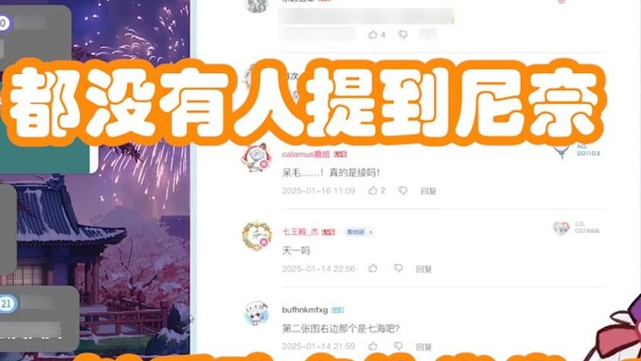 [Ninai] Mi Chong menonton trailer kejutan ucapan selamat Tahun Baru, dan ketika dia melihat komentar