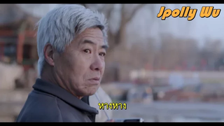 ซับไทย ถนนเยียนไต้เสีย ซอย 10 EP 5/2