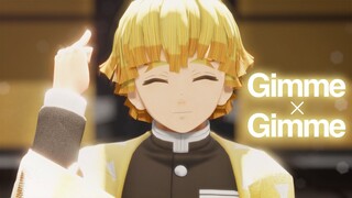 【鬼滅のMMD】Gimme×Gimme【我妻善逸】4K60fps