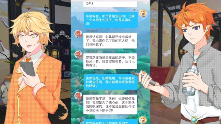 【all空生日会单品】关于我身边的好兄弟都是gay这件事