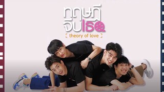 Theory.Of.Love.S1.E1.2019.HD.720p.THA.Eng.Sub