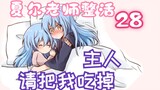 [Ciel & Rimuru] The intimate girlfriend who cannot be made public!