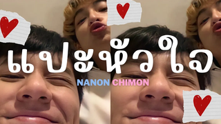 แปะหัวใจ◡̈ namon ลักยิ้มกินพีช