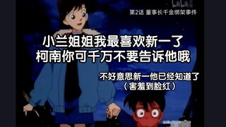 《关于我迟早被柯南笑死这件事情1.2》