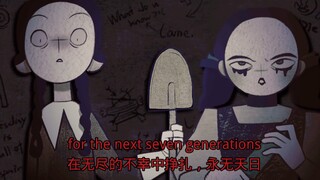 【星期三/孤儿怨】动画作业之暗黑小女孩联盟（等等