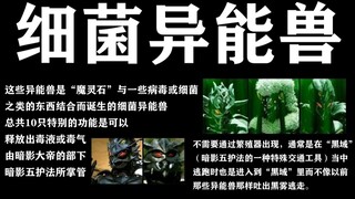 《铠甲勇士》55只异能兽详细介绍—暗影五护法和远古四大凶兽