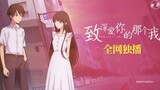 Kimi wo Aishita Hitori no Boku e - Subtitle Indonesia (1080p)