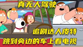 [Ngốc] Pete đã chứng minh bằng hành động thiết thực rằng bạn vẫn là sinh viên năm nhất và bạn có thể