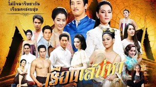 บางส่วน ละคร เรื่อง เรือนเสน่หา (2556) (ไม่ทราบตอนที่เท่าไหร่) part 3 จาก ช่อง one 31