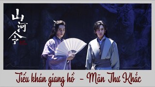 SƠN HÀ LỆNH OST ll Tiếu khán giang hồ - Mãn Thư Khắc ll Trương Triết Hạn, Cung Tuấn ll 天涯客Ost