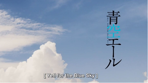 [ENG SUB] Yell For The Blue Sky