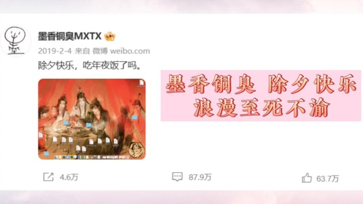 【如果爱意有回声】——致墨香铜臭的除夕祝福