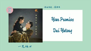 [Lyrics] Dai Yutong (戴羽彤) – Your Promise (你的约定) Fall In Love 2021 (一见倾心) OST