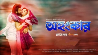 Ohongkar ( অহংকার ) _ Bangla Movie _ Shakib Khan _ Bubly _ Bangla Movie 2017