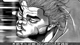 [Miyamoto Musashi] Musashi lost! The headquarters really won