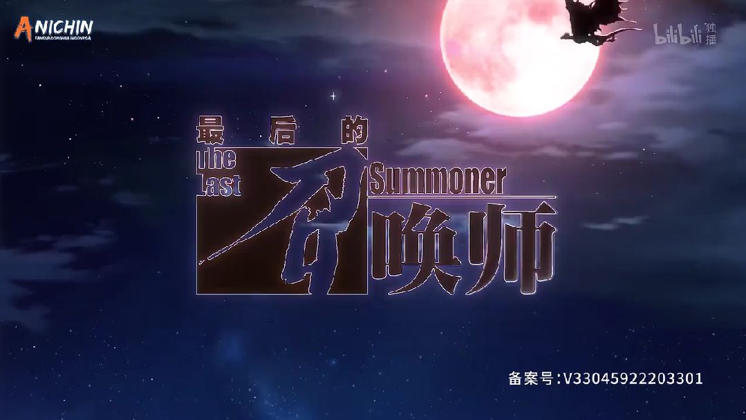 Onde assistir à série de TV The Last Summoner (Zuihou de Zhaohuan