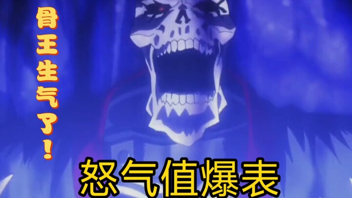 The Bone King's anger level was so high that he vomited the bounty Hunter x Hunter out of fear!!!