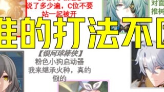 Peringkat Irama Plot Honkai Impact Star Railway 3.1