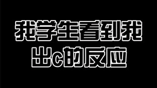 【cosplay】当你老师开始玩cos