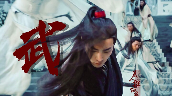 肖战 | 古装混剪 | 不如一场痛快生杀 | 八蒙山踩点