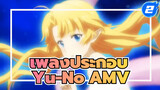 เพลงประกอบ_2
Yu-No AMV