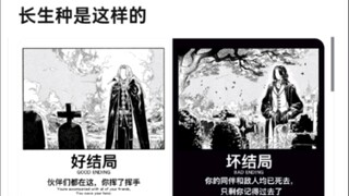 长生种是这样的